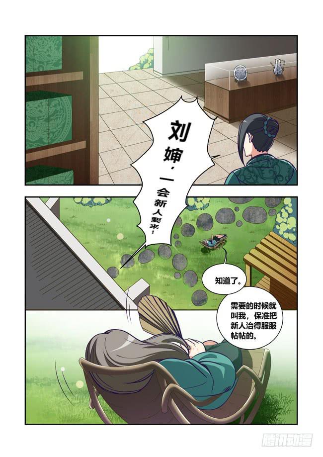 我是杀手女仆韩漫全集-69 我去出门上班了（3）无删减无遮挡章节图片 