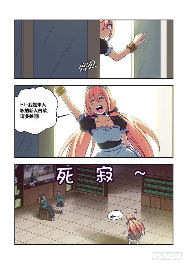 我是杀手女仆韩漫全集-69 我去出门上班了（3）无删减无遮挡章节图片 