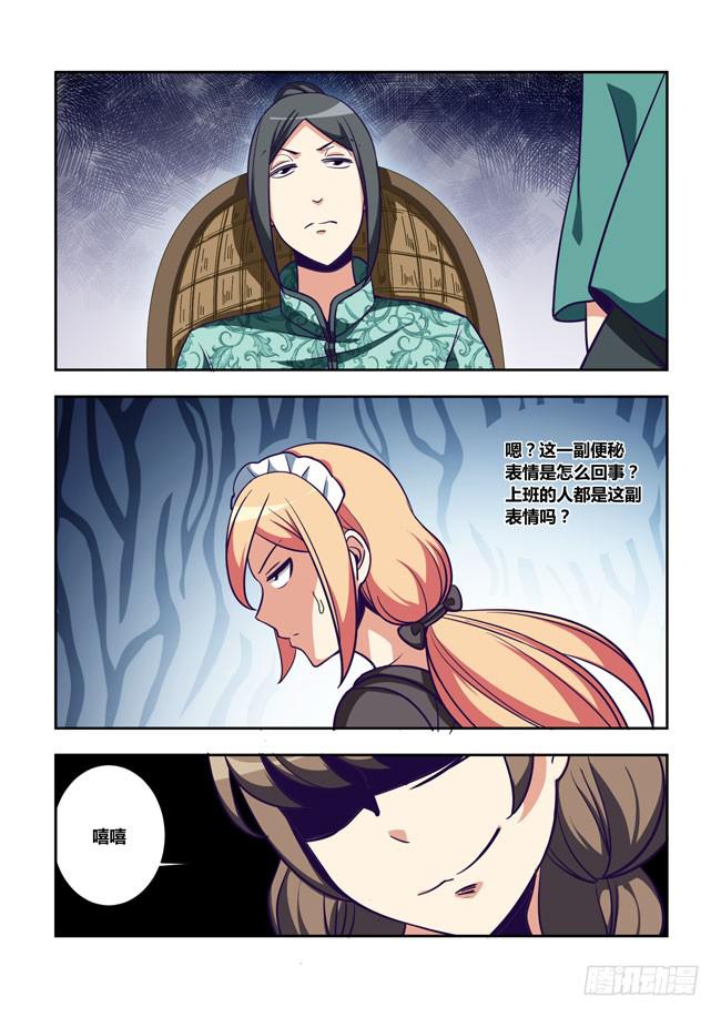 我是杀手女仆韩漫全集-69 我去出门上班了（3）无删减无遮挡章节图片 