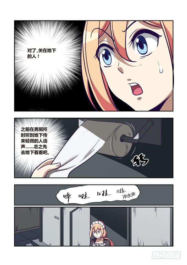 我是杀手女仆韩漫全集-72 我去出门上班了（6）无删减无遮挡章节图片 