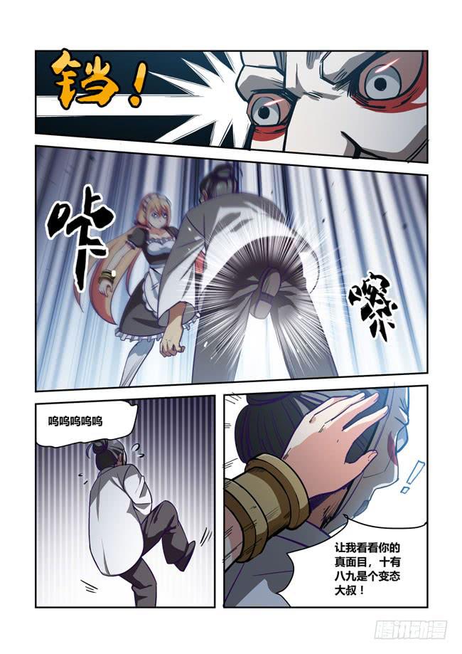 我是杀手女仆韩漫全集-72 我去出门上班了（6）无删减无遮挡章节图片 