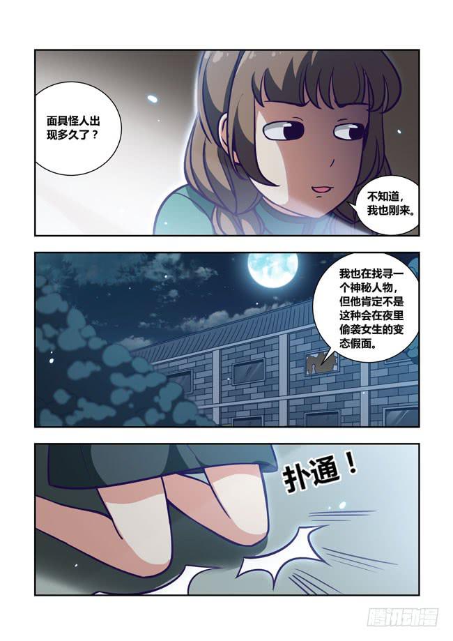 我是杀手女仆韩漫全集-72 我去出门上班了（6）无删减无遮挡章节图片 