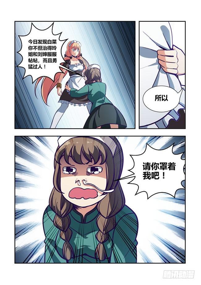 我是杀手女仆韩漫全集-72 我去出门上班了（6）无删减无遮挡章节图片 