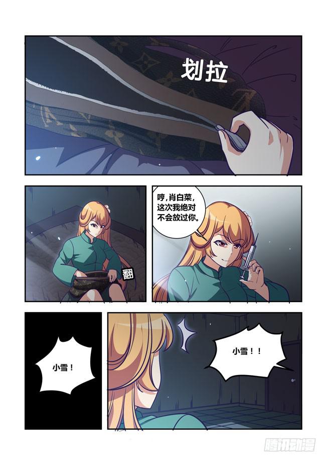 我是杀手女仆韩漫全集-73 我去出门上班了（7）无删减无遮挡章节图片 
