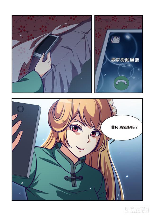 我是杀手女仆韩漫全集-73 我去出门上班了（7）无删减无遮挡章节图片 