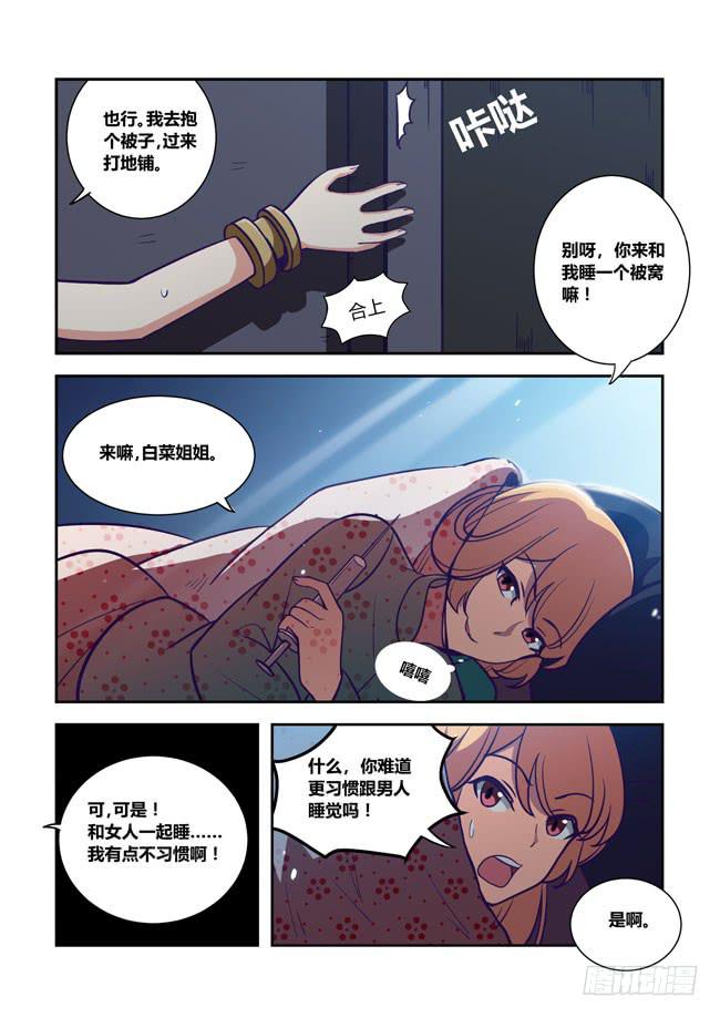 我是杀手女仆韩漫全集-74 我去出门上班了（8）无删减无遮挡章节图片 