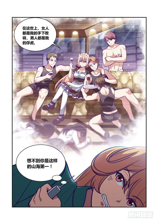 我是杀手女仆韩漫全集-74 我去出门上班了（8）无删减无遮挡章节图片 