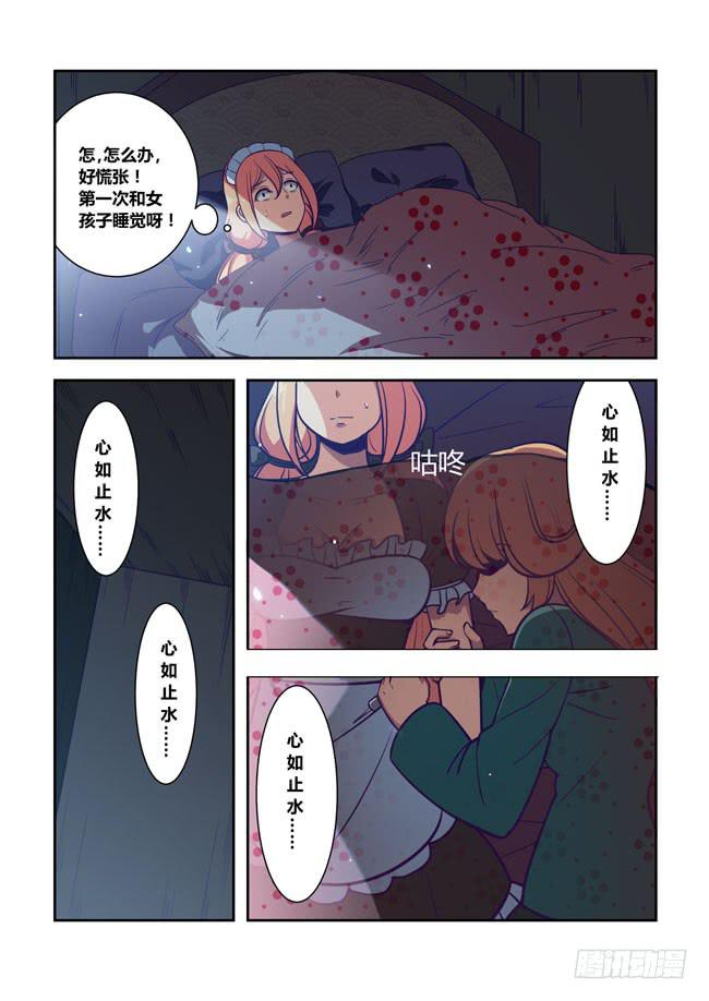 我是杀手女仆韩漫全集-74 我去出门上班了（8）无删减无遮挡章节图片 