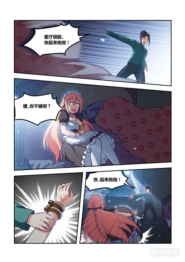 我是杀手女仆韩漫全集-74 我去出门上班了（8）无删减无遮挡章节图片 