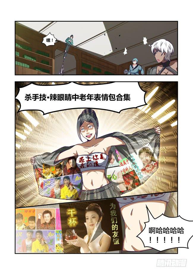 我是杀手女仆韩漫全集-75 我去出门上班了（9）无删减无遮挡章节图片 