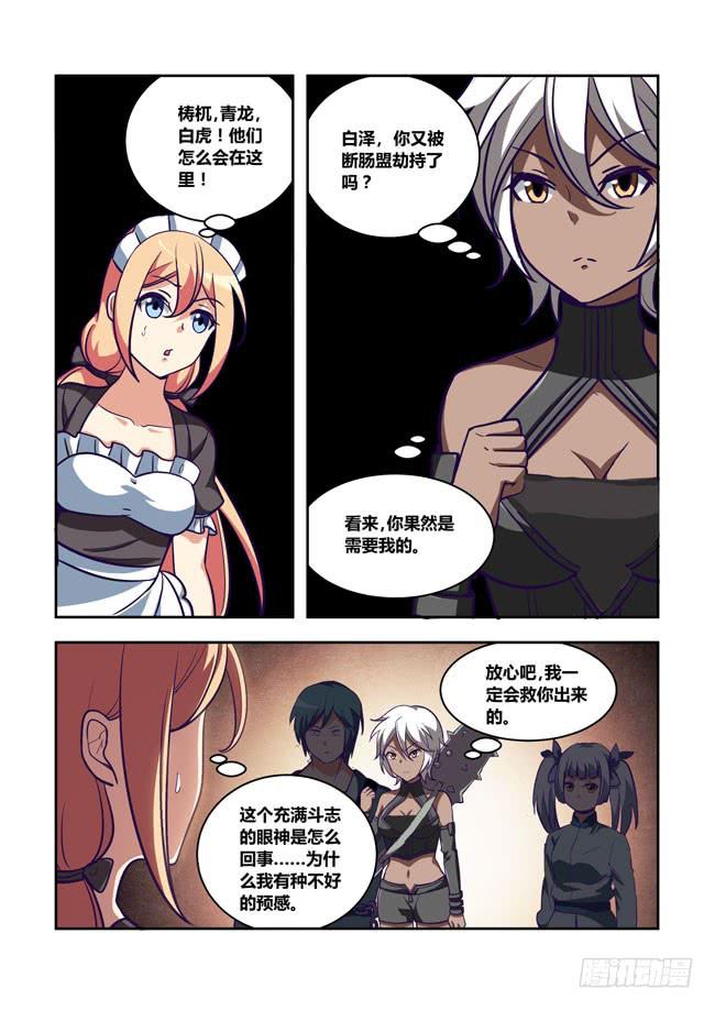 我是杀手女仆韩漫全集-75 我去出门上班了（9）无删减无遮挡章节图片 