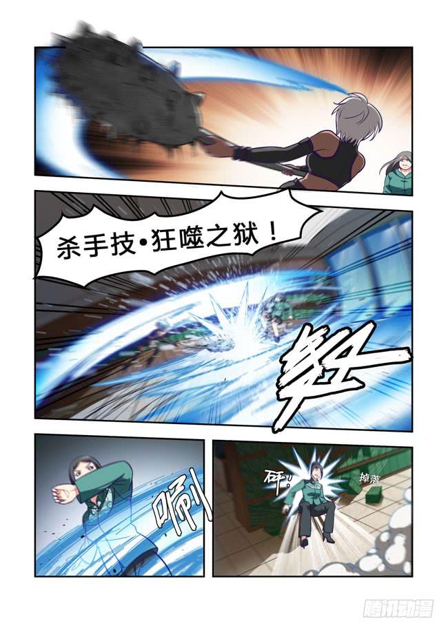 我是杀手女仆韩漫全集-75 我去出门上班了（9）无删减无遮挡章节图片 