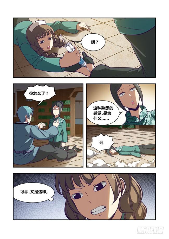 我是杀手女仆韩漫全集-76 我去出门上班了（10）无删减无遮挡章节图片 