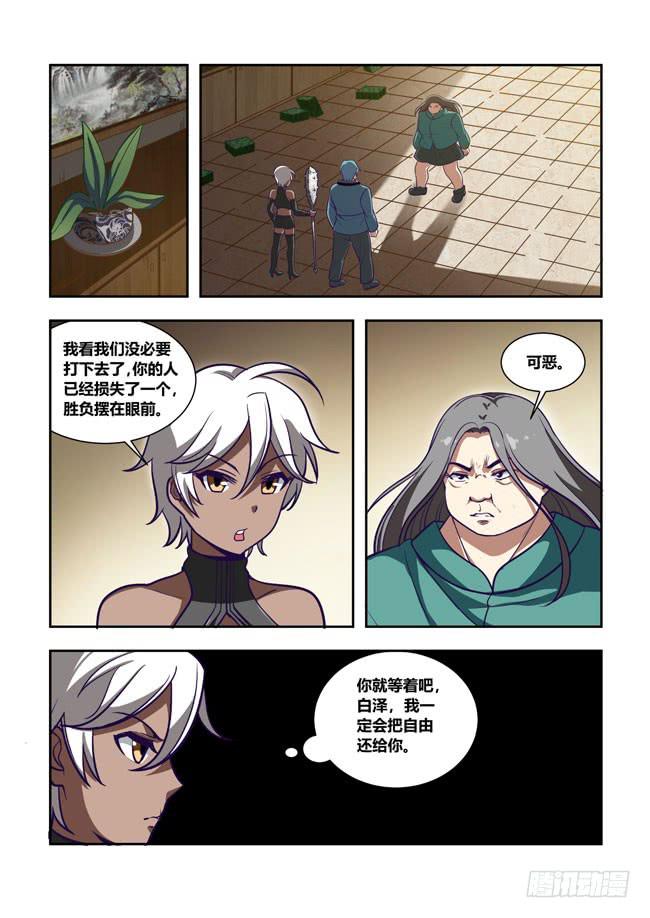 我是杀手女仆韩漫全集-76 我去出门上班了（10）无删减无遮挡章节图片 