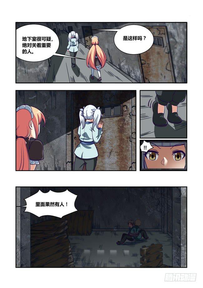 我是杀手女仆韩漫全集-76 我去出门上班了（10）无删减无遮挡章节图片 