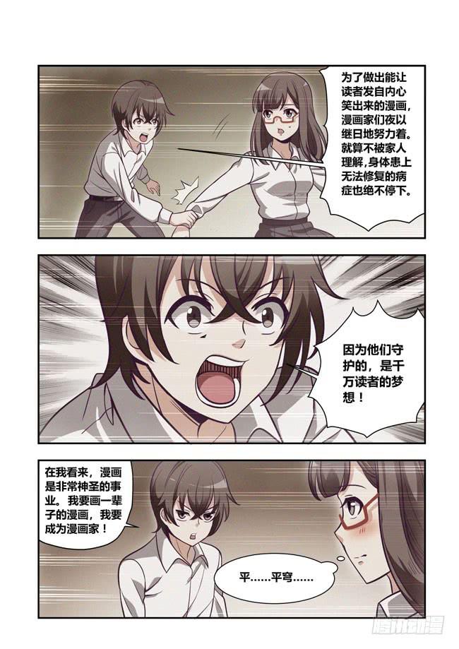 我是杀手女仆韩漫全集-78 我去出门上班了（12）无删减无遮挡章节图片 