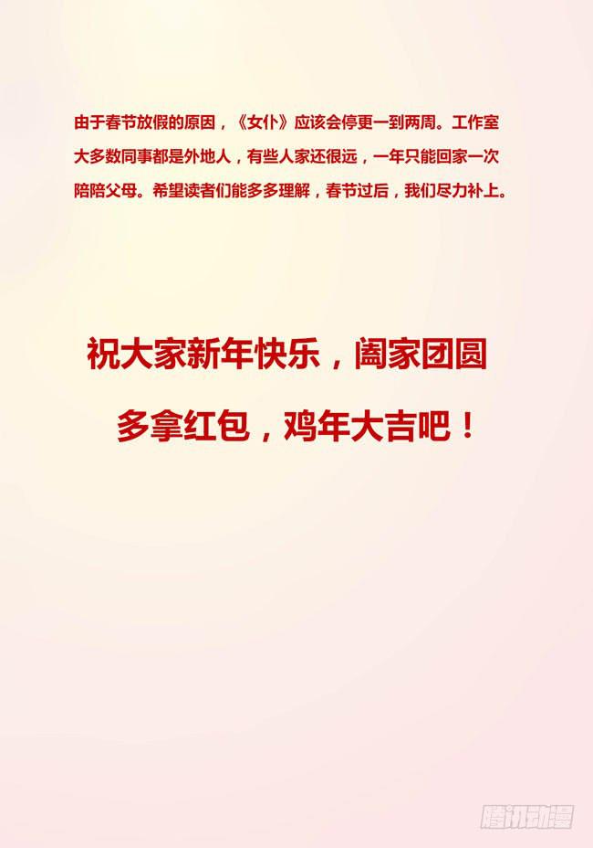 我是杀手女仆韩漫全集-79 我去出门上班了（13）无删减无遮挡章节图片 
