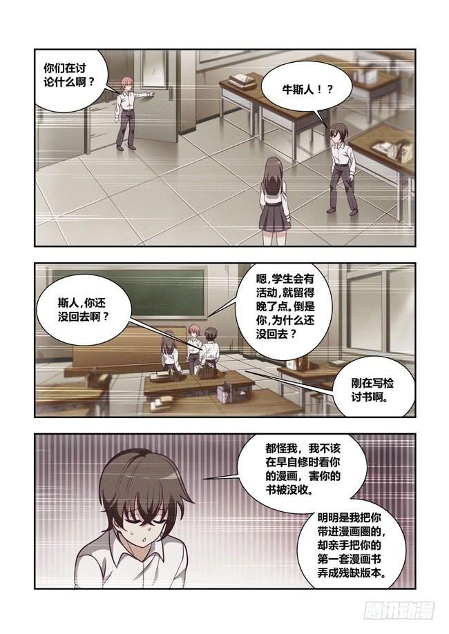 我是杀手女仆韩漫全集-79 我去出门上班了（13）无删减无遮挡章节图片 
