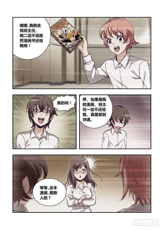 我是杀手女仆韩漫全集-79 我去出门上班了（13）无删减无遮挡章节图片 