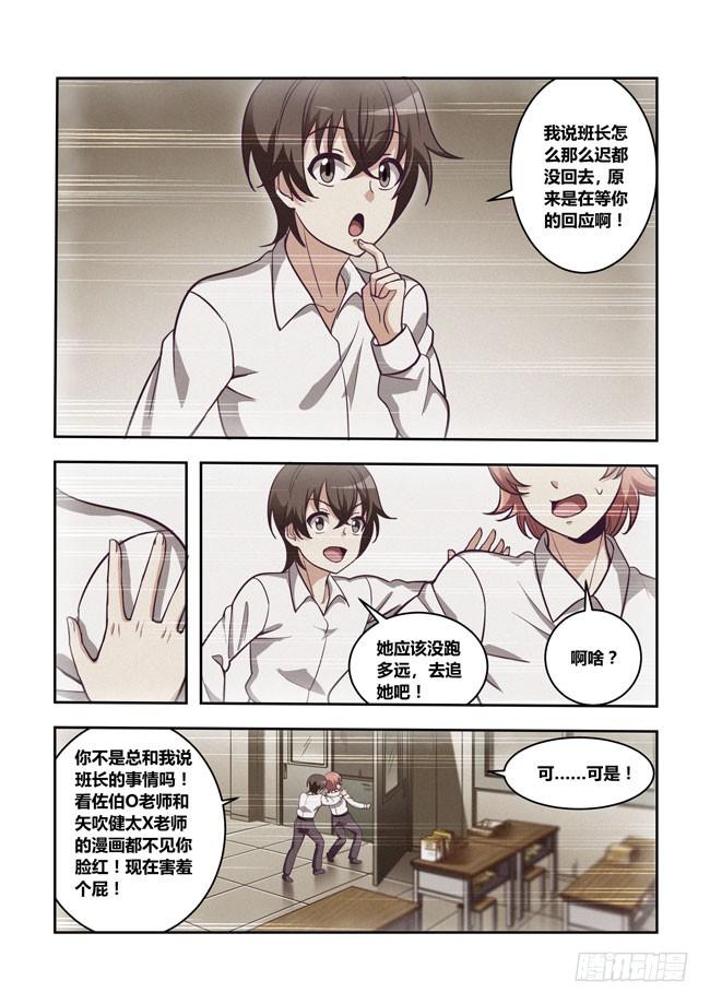 我是杀手女仆韩漫全集-79 我去出门上班了（13）无删减无遮挡章节图片 