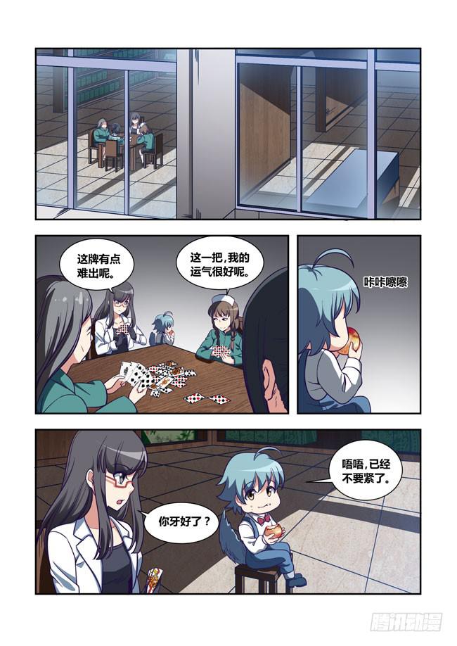我是杀手女仆韩漫全集-我去出门上班了（14）+补更无删减无遮挡章节图片 
