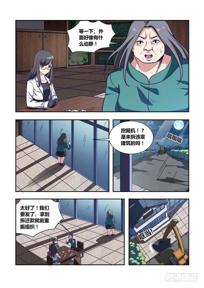 我是杀手女仆韩漫全集-我去出门上班了（14）+补更无删减无遮挡章节图片 