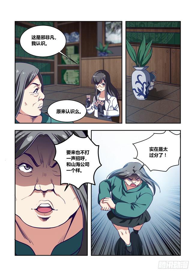 我是杀手女仆韩漫全集-我去出门上班了（14）+补更无删减无遮挡章节图片 
