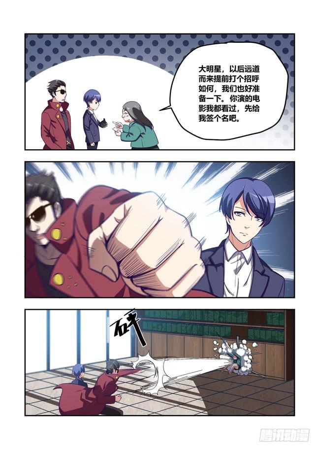 我是杀手女仆韩漫全集-我去出门上班了（14）+补更无删减无遮挡章节图片 