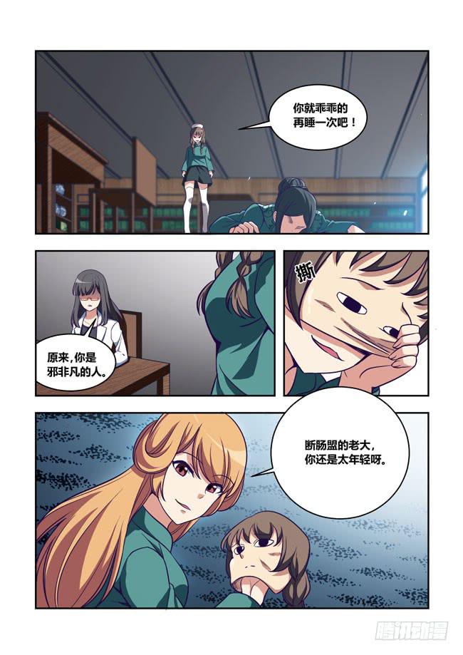 我是杀手女仆韩漫全集-我去出门上班了（14）+补更无删减无遮挡章节图片 