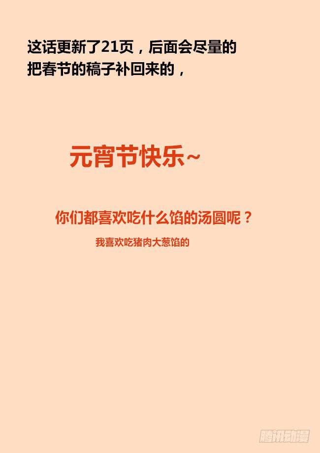 我是杀手女仆韩漫全集-我去出门上班了（14）+补更无删减无遮挡章节图片 