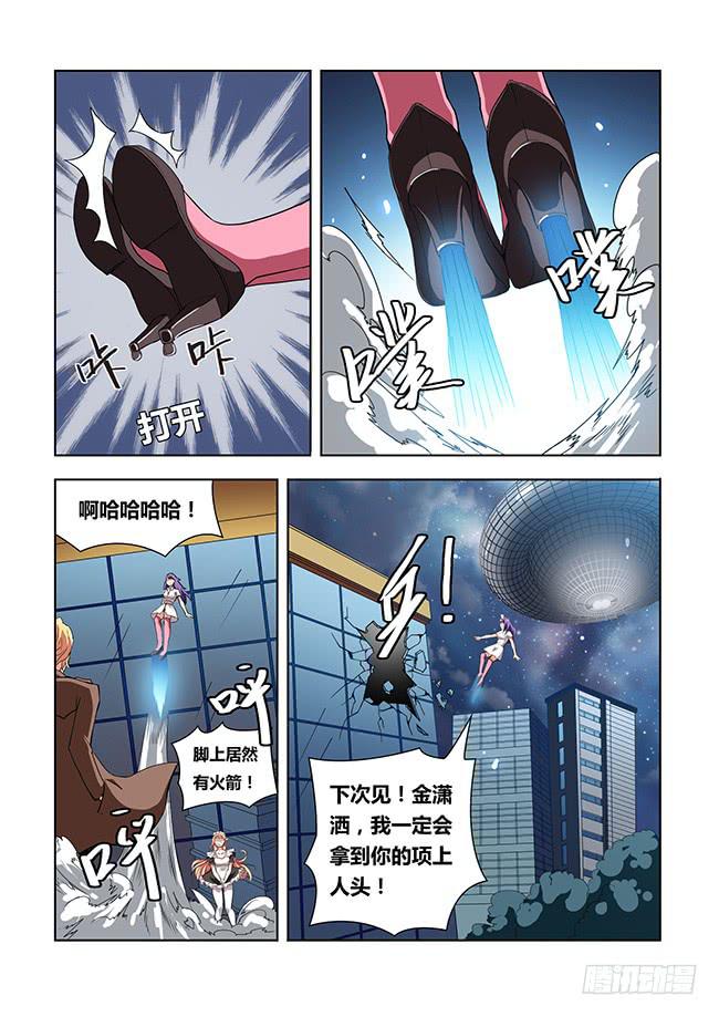 我是杀手女仆韩漫全集-09 我去当保镖了（5）无删减无遮挡章节图片 