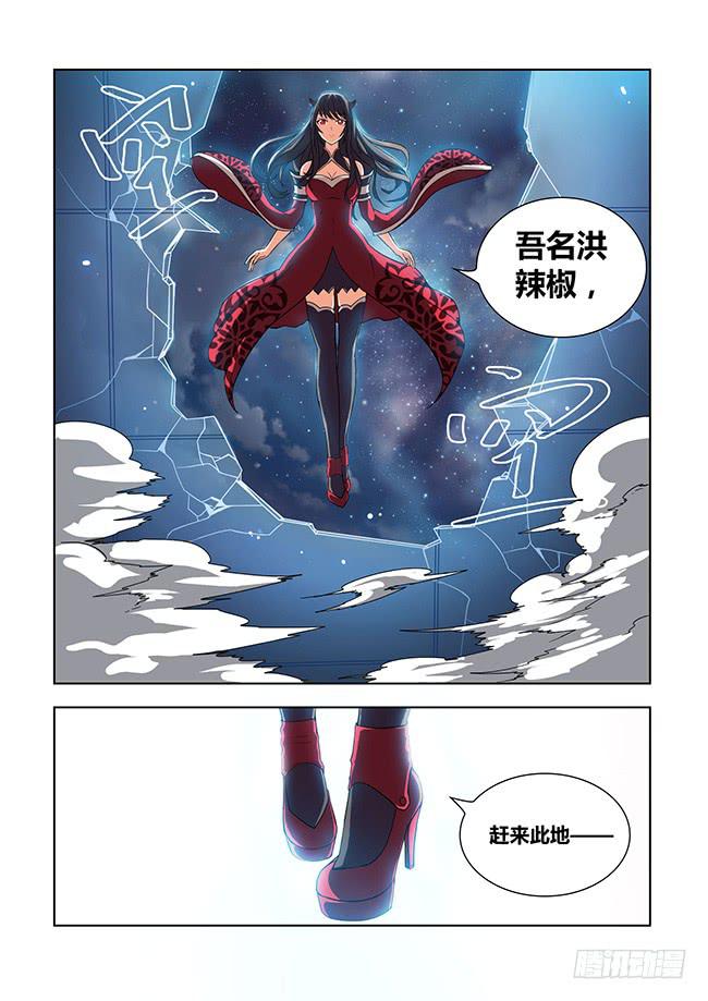 我是杀手女仆韩漫全集-09 我去当保镖了（5）无删减无遮挡章节图片 