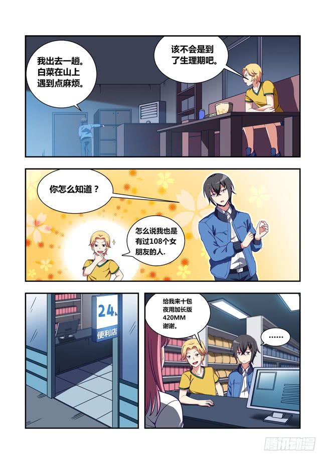 我是杀手女仆韩漫全集-82 我终于有主角光环了（2）无删减无遮挡章节图片 