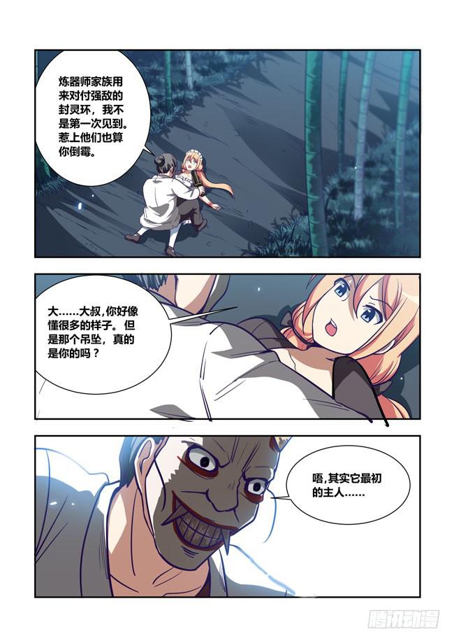 我是杀手女仆韩漫全集-82 我终于有主角光环了（2）无删减无遮挡章节图片 