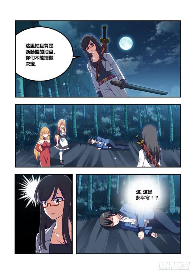 我是杀手女仆韩漫全集-84 我终于有主角光环了（4）无删减无遮挡章节图片 