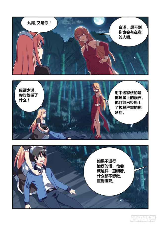 我是杀手女仆韩漫全集-84 我终于有主角光环了（4）无删减无遮挡章节图片 