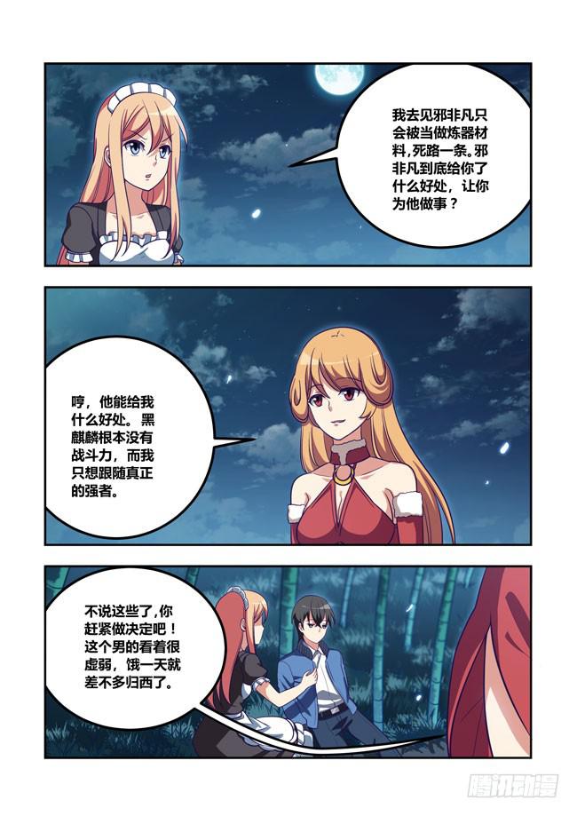 我是杀手女仆韩漫全集-84 我终于有主角光环了（4）无删减无遮挡章节图片 