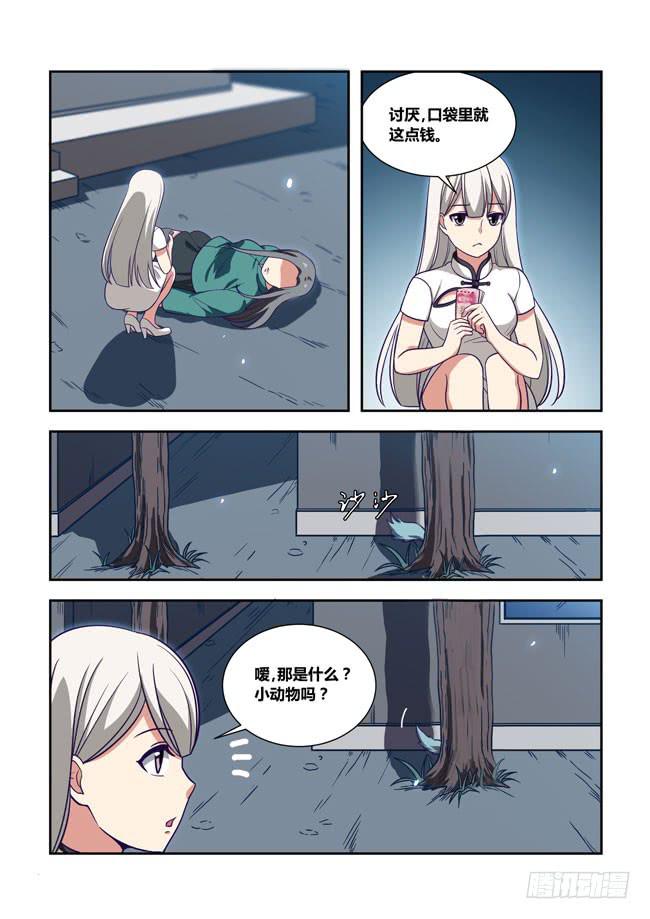 我是杀手女仆韩漫全集-85 我终于有主角光环了（5）无删减无遮挡章节图片 