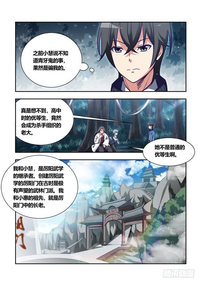 我是杀手女仆韩漫全集-87 我终于有主角光环了（7）无删减无遮挡章节图片 