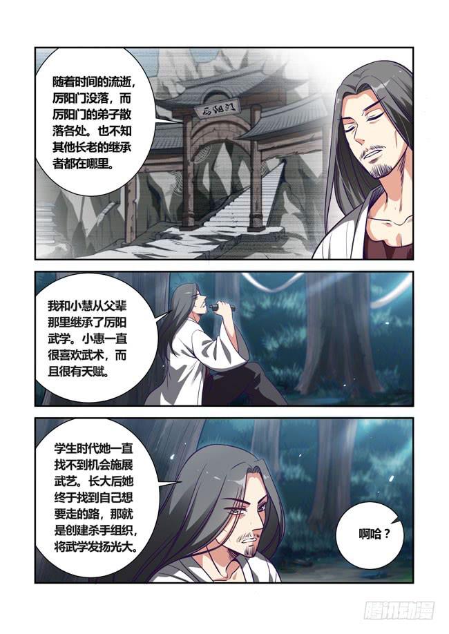 我是杀手女仆韩漫全集-87 我终于有主角光环了（7）无删减无遮挡章节图片 