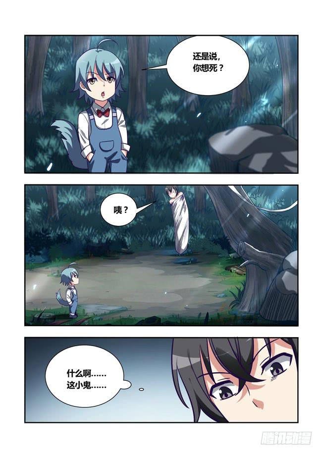 我是杀手女仆韩漫全集-87 我终于有主角光环了（7）无删减无遮挡章节图片 