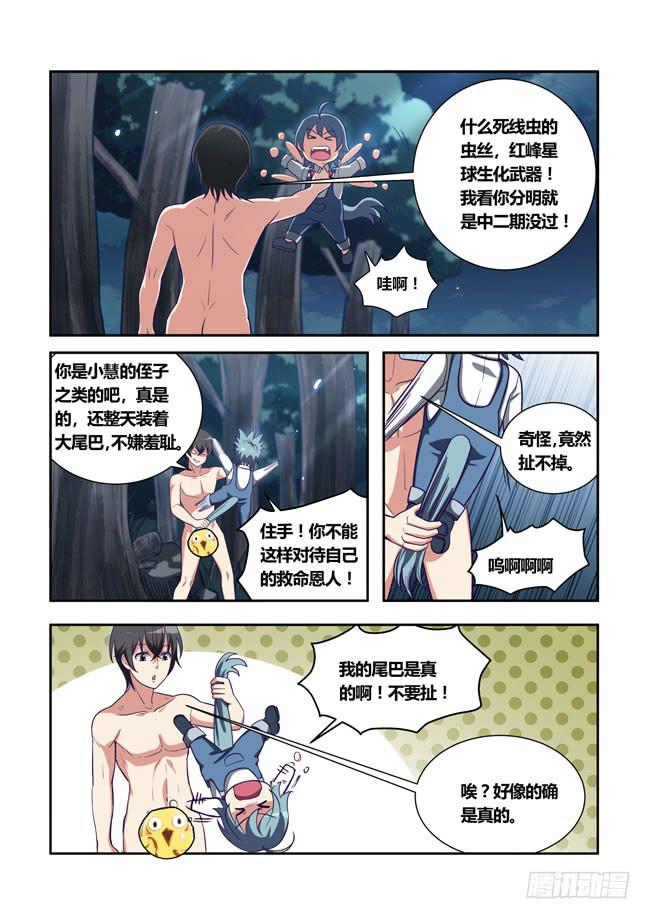 我是杀手女仆韩漫全集-87 我终于有主角光环了（7）无删减无遮挡章节图片 