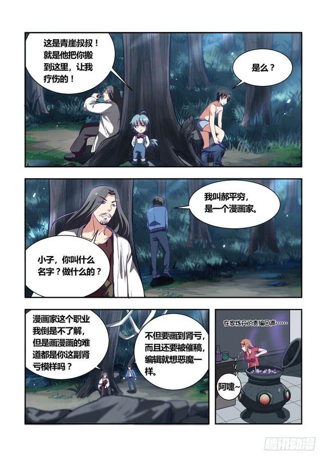 我是杀手女仆韩漫全集-87 我终于有主角光环了（7）无删减无遮挡章节图片 