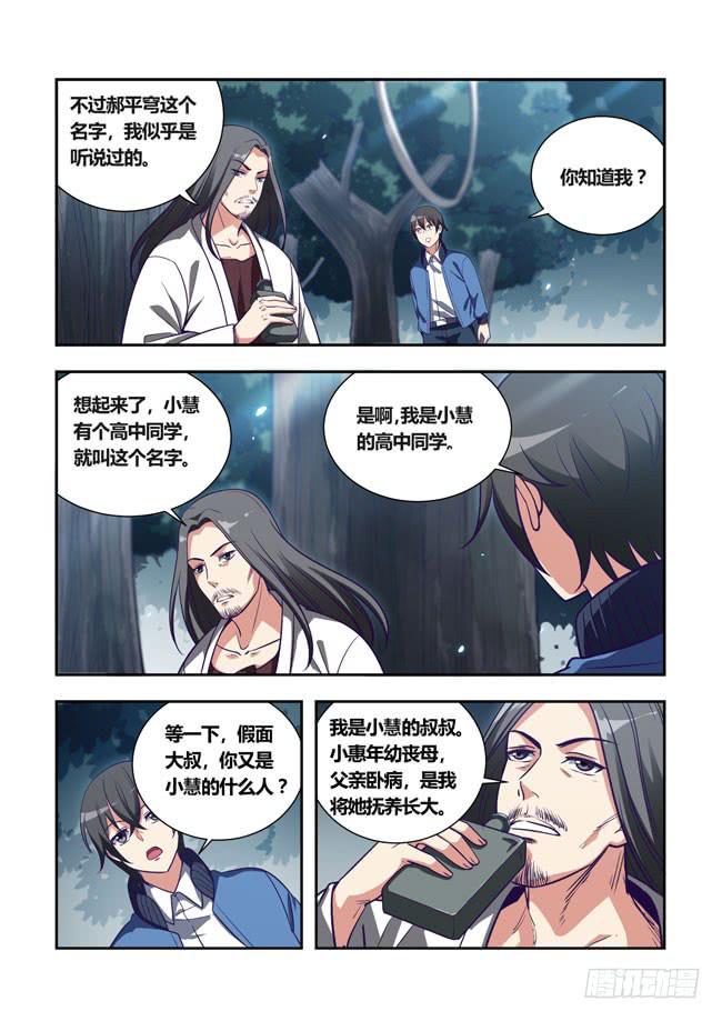 我是杀手女仆韩漫全集-87 我终于有主角光环了（7）无删减无遮挡章节图片 