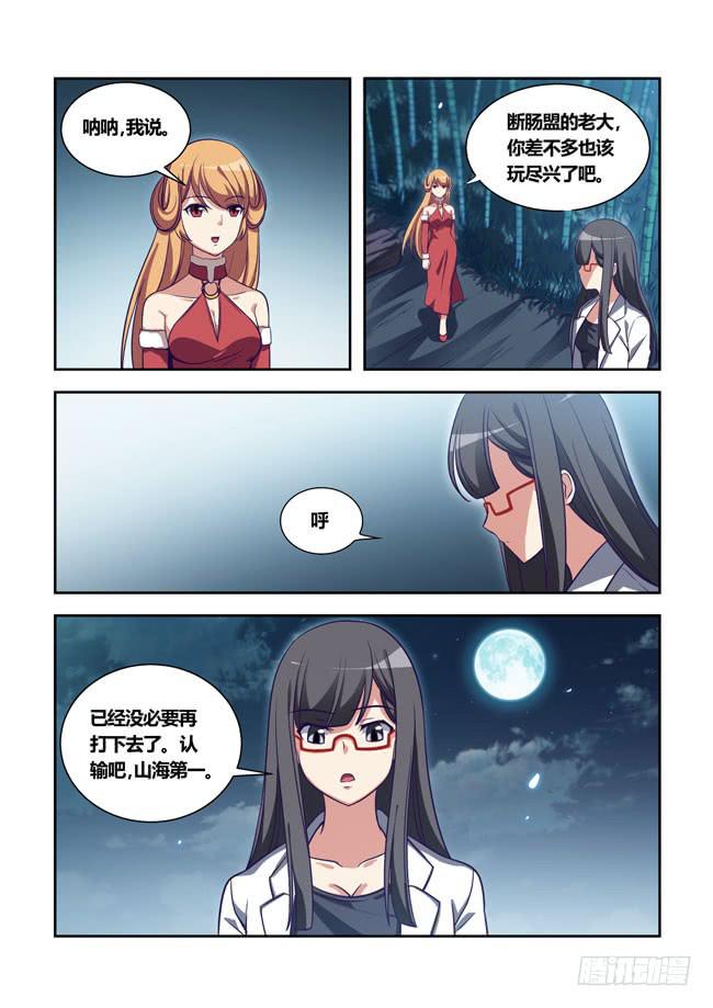 我是杀手女仆韩漫全集-89 我终于有主角光环了（9）无删减无遮挡章节图片 