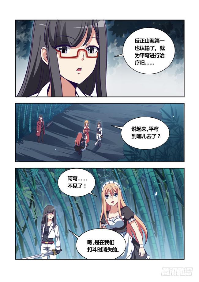 我是杀手女仆韩漫全集-89 我终于有主角光环了（9）无删减无遮挡章节图片 