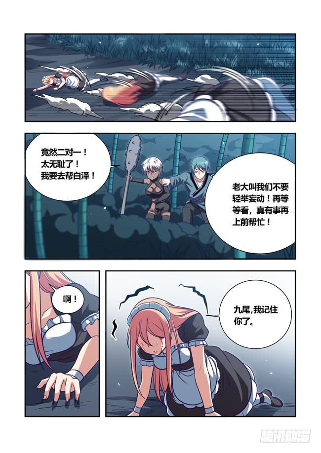 我是杀手女仆韩漫全集-89 我终于有主角光环了（9）无删减无遮挡章节图片 