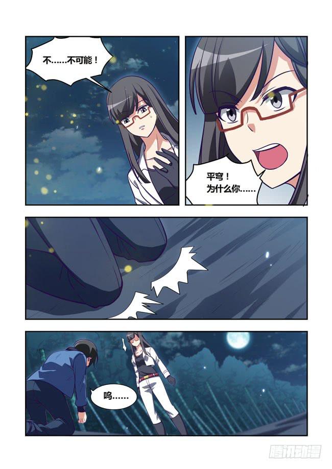 我是杀手女仆韩漫全集-90 我终于有主角光环了（10）无删减无遮挡章节图片 