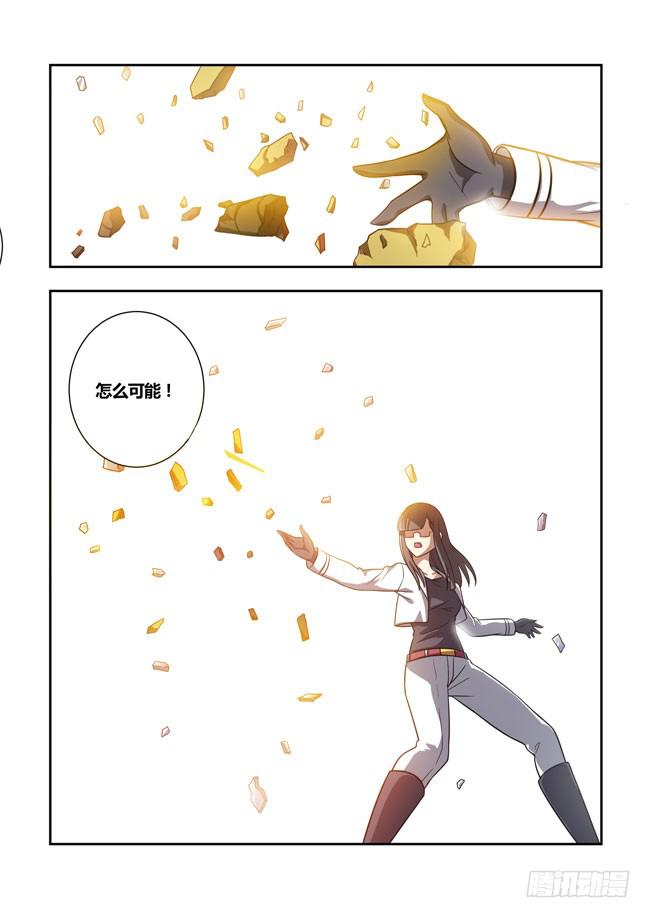 我是杀手女仆韩漫全集-90 我终于有主角光环了（10）无删减无遮挡章节图片 