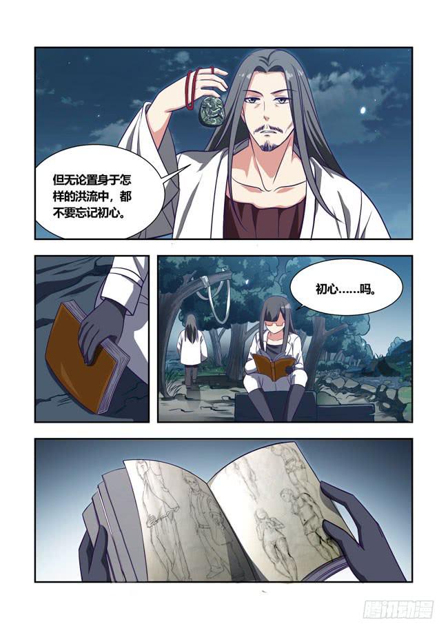 我是杀手女仆韩漫全集-91 我终于有主角光环了（11）无删减无遮挡章节图片 